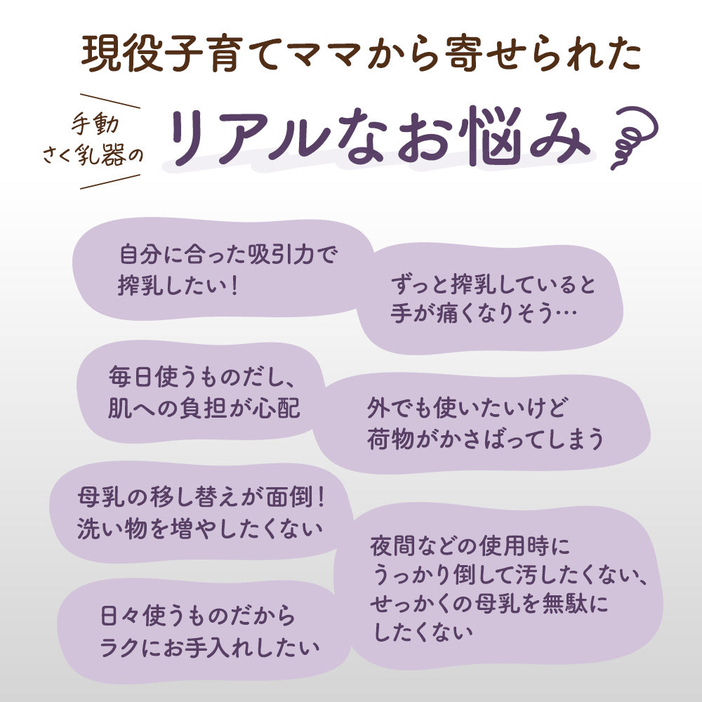 BabyGoo|手動さく乳器