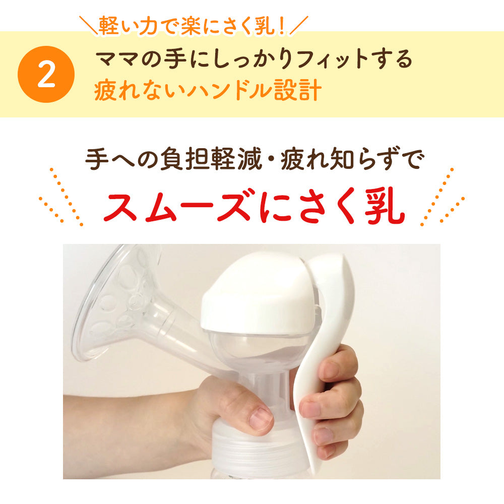 BabyGoo|手動さく乳器