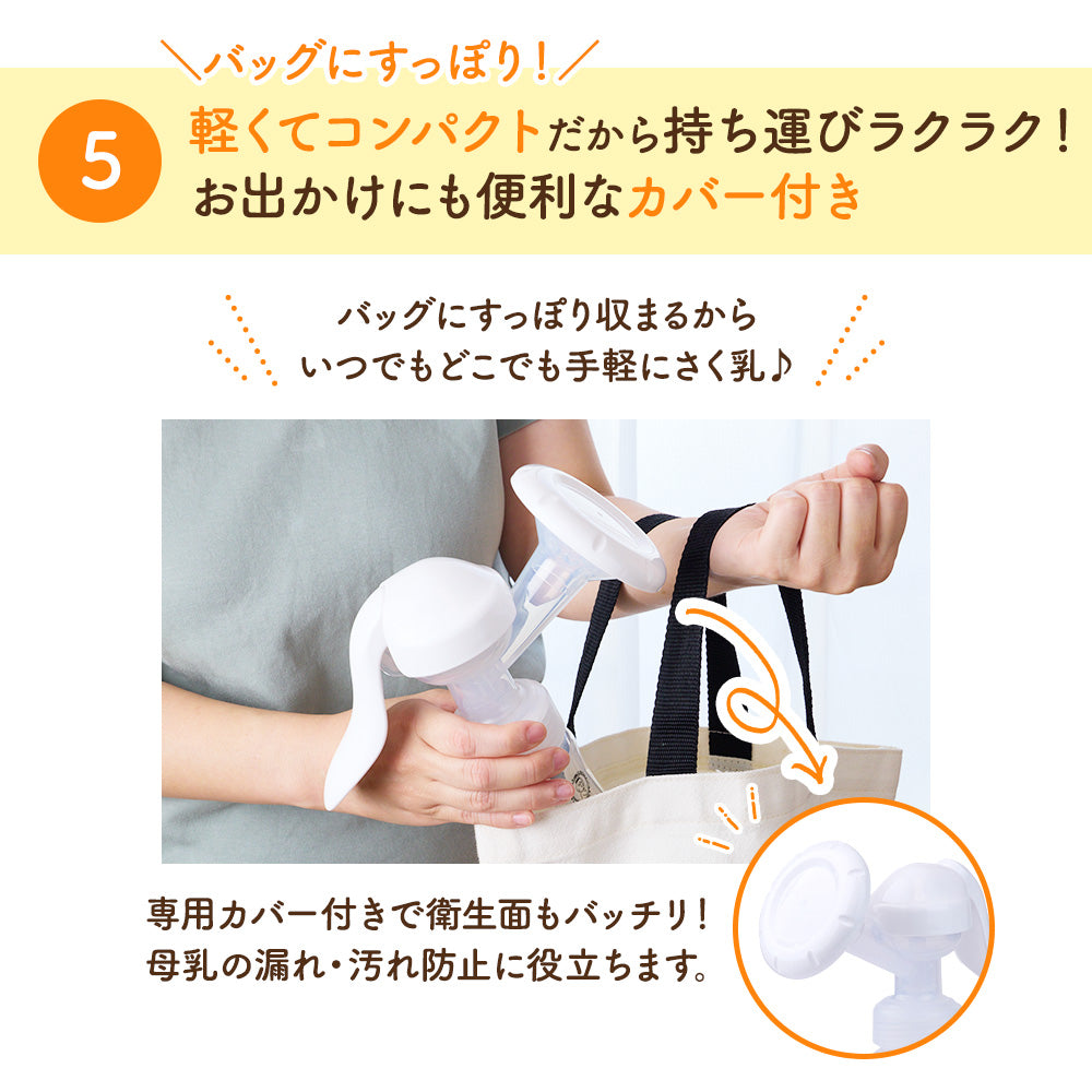 BabyGoo|手動さく乳器