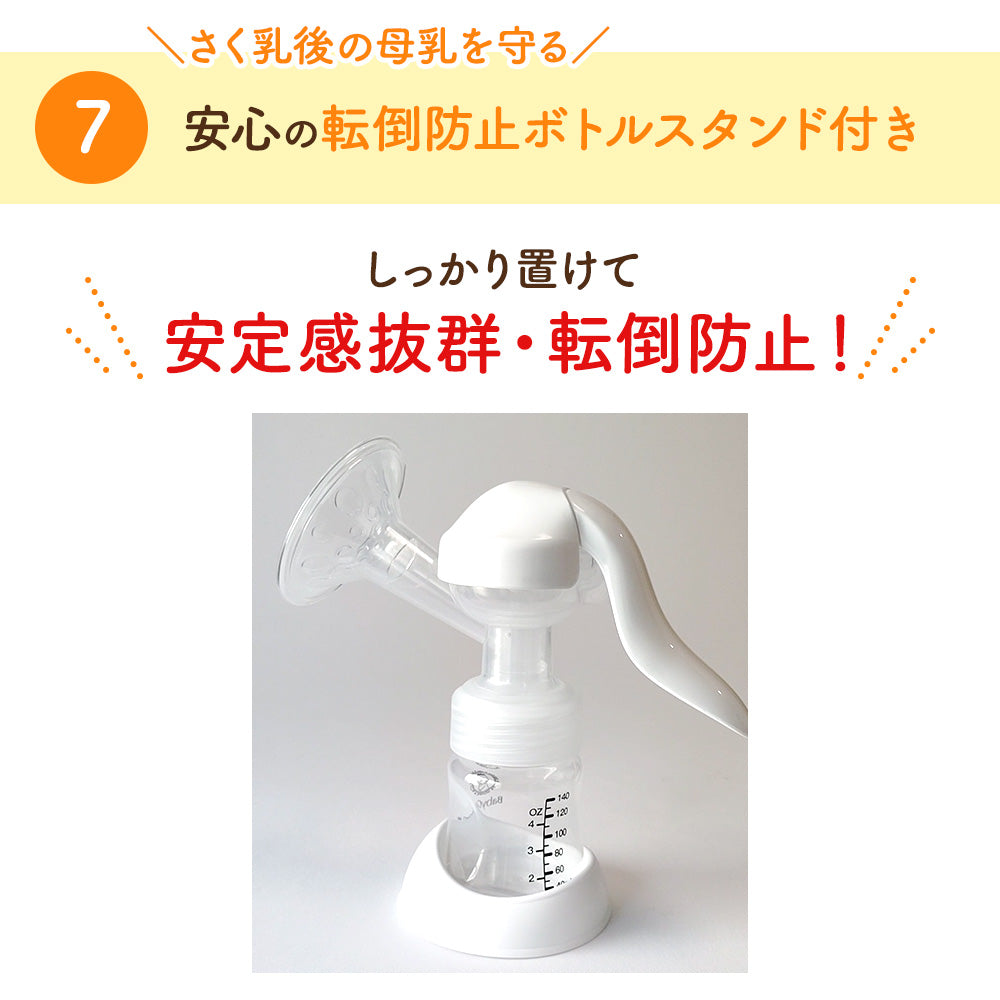 BabyGoo|手動さく乳器
