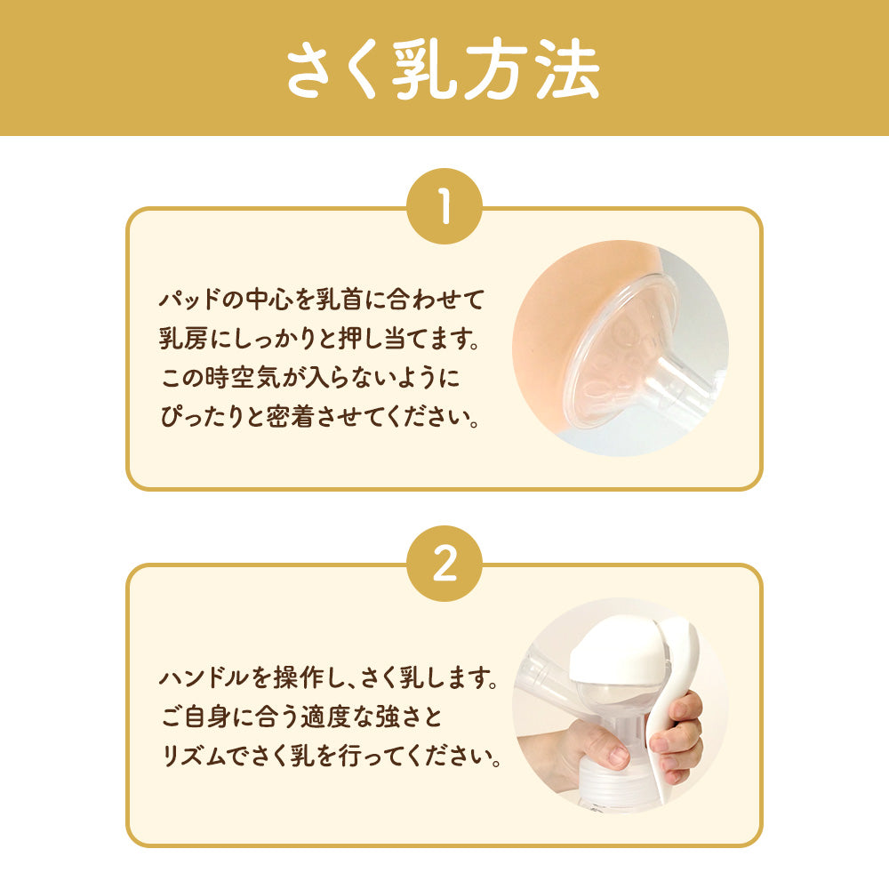 BabyGoo|手動さく乳器