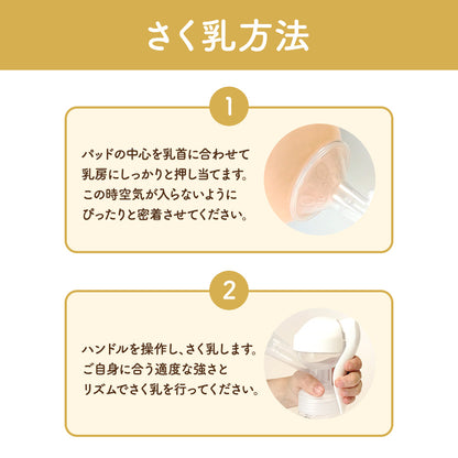 BabyGoo|手動さく乳器