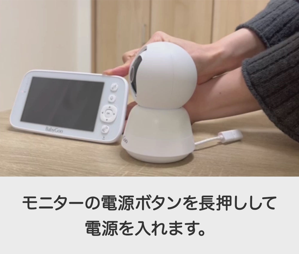web取説_動画04 – BabyGooオフィシャルショップ