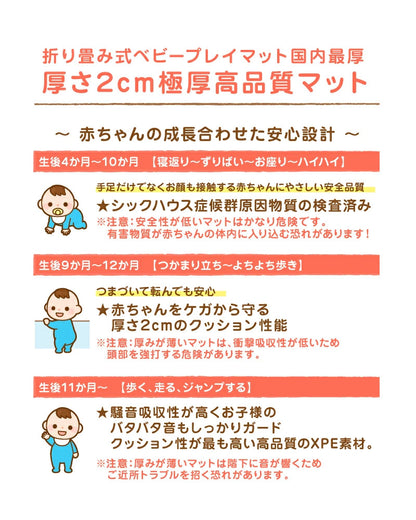 BabyGoo|おりたたみベビーマット