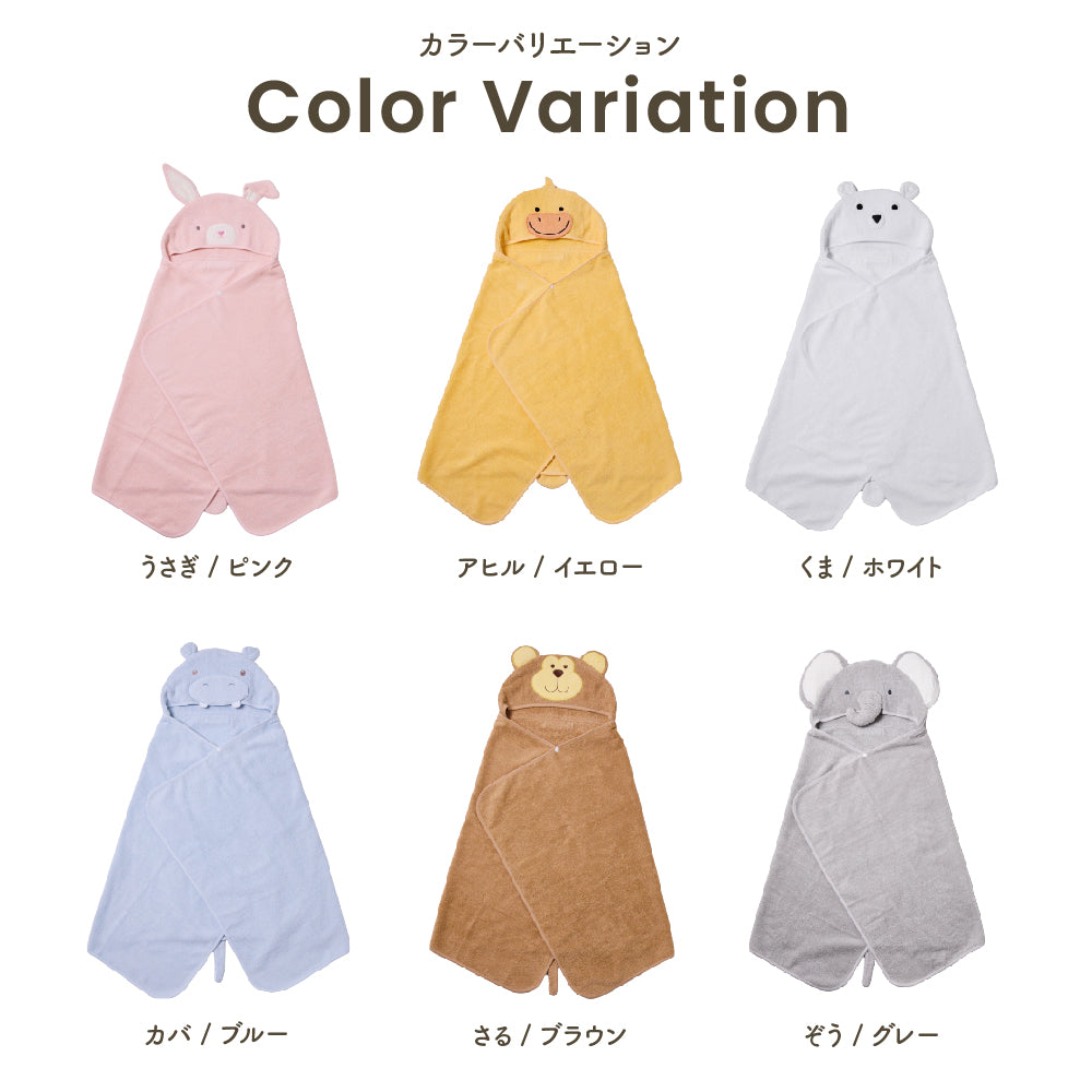 BabyGoo|ベビーバスローブ