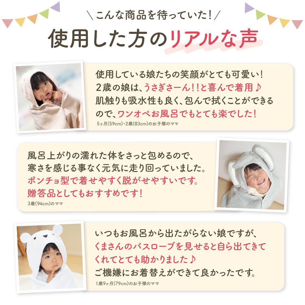 BabyGoo|ベビーバスローブ