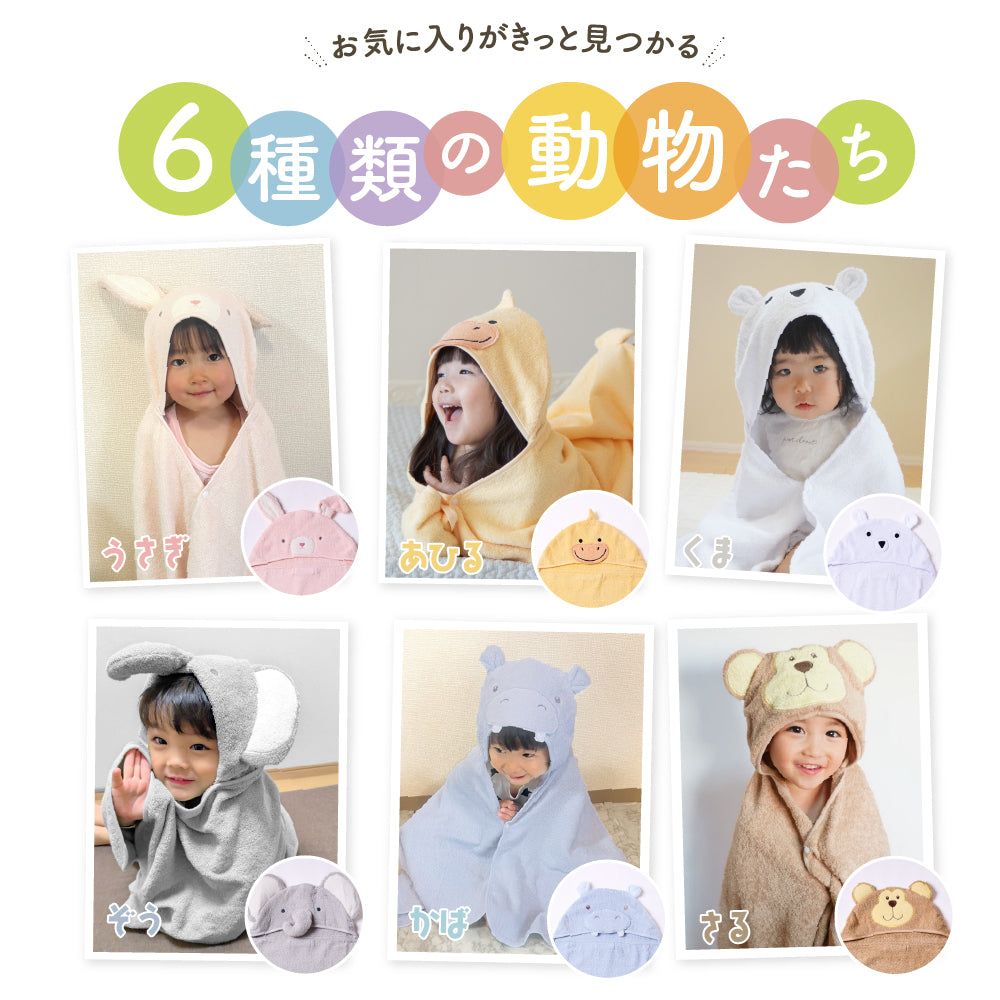 BabyGoo|ベビーバスローブ