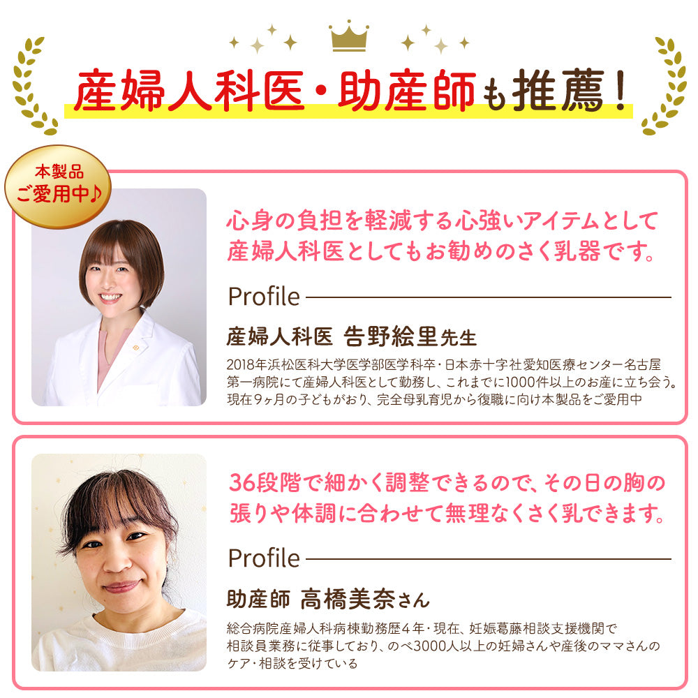 BabyGoo|電動さく乳器