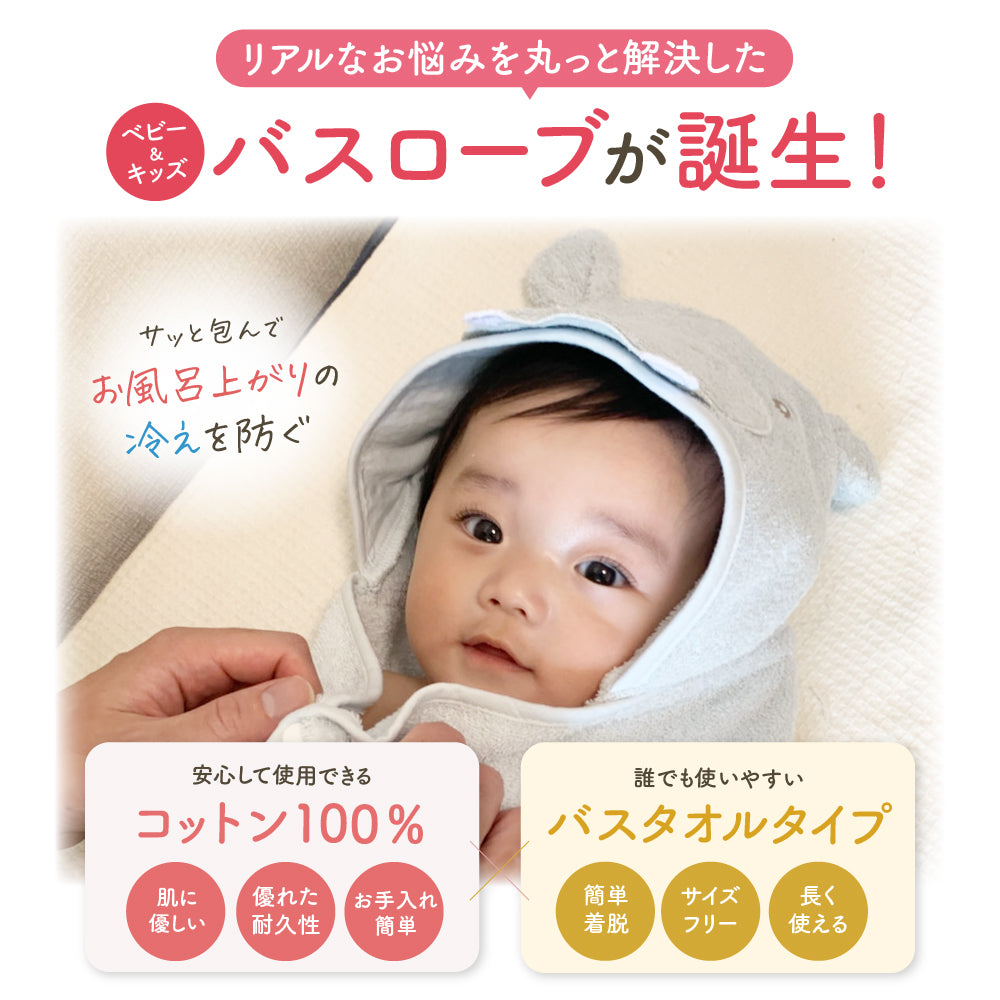 BabyGoo|ベビーバスローブ