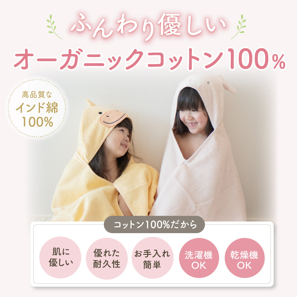 BabyGoo|ベビーバスローブ