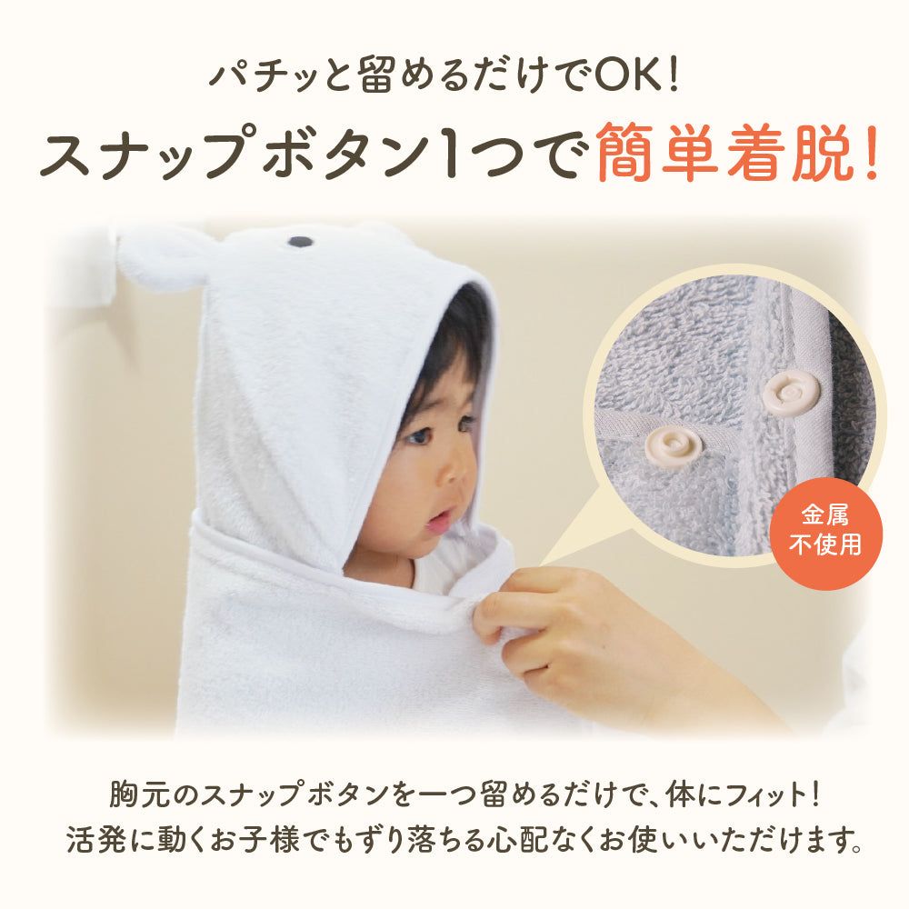BabyGoo|ベビーバスローブ