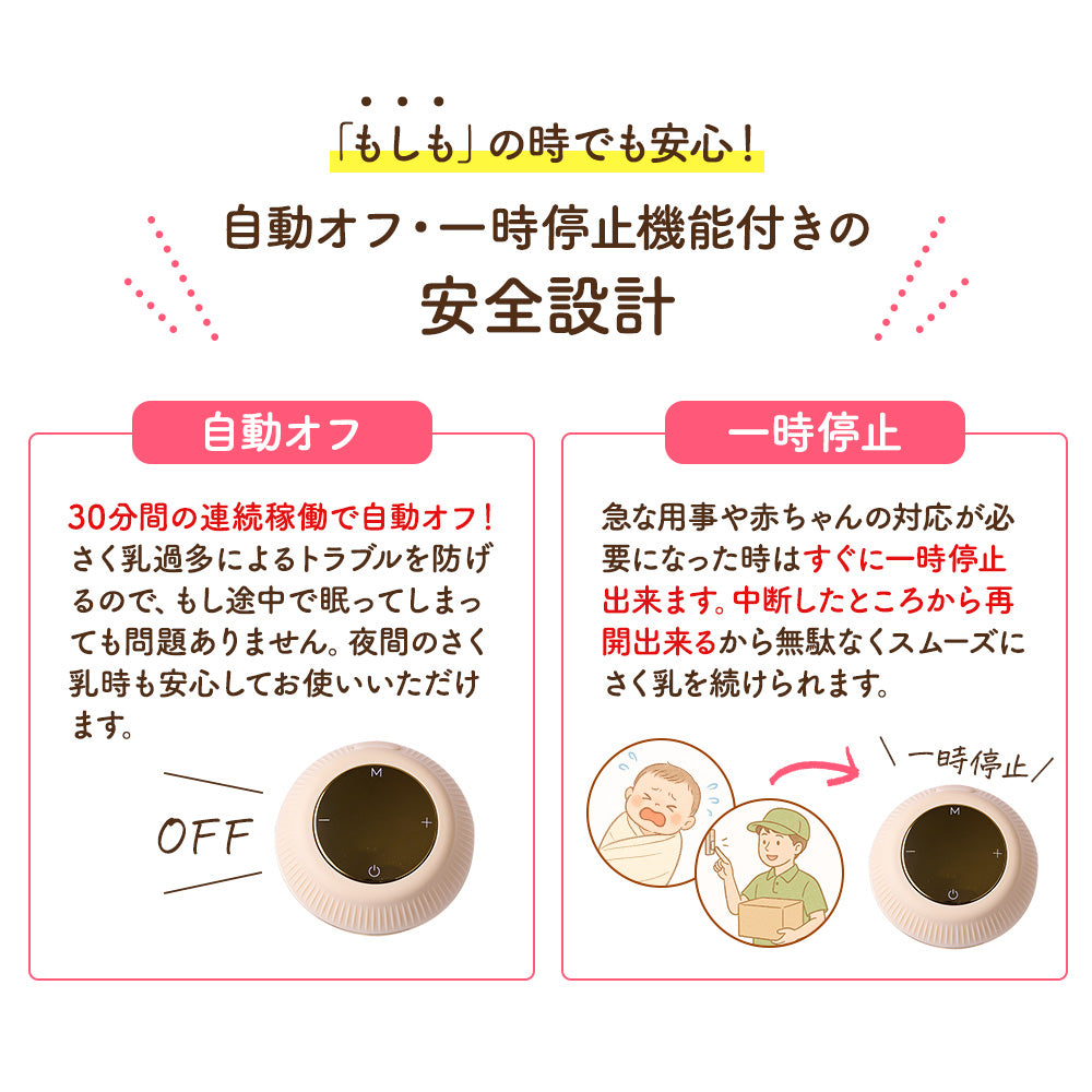 BabyGoo|電動さく乳器