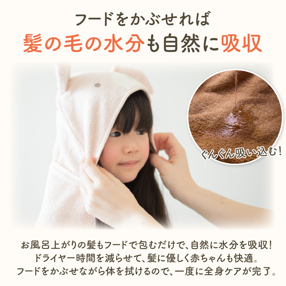 BabyGoo|ベビーバスローブ