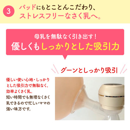 BabyGoo|電動さく乳器