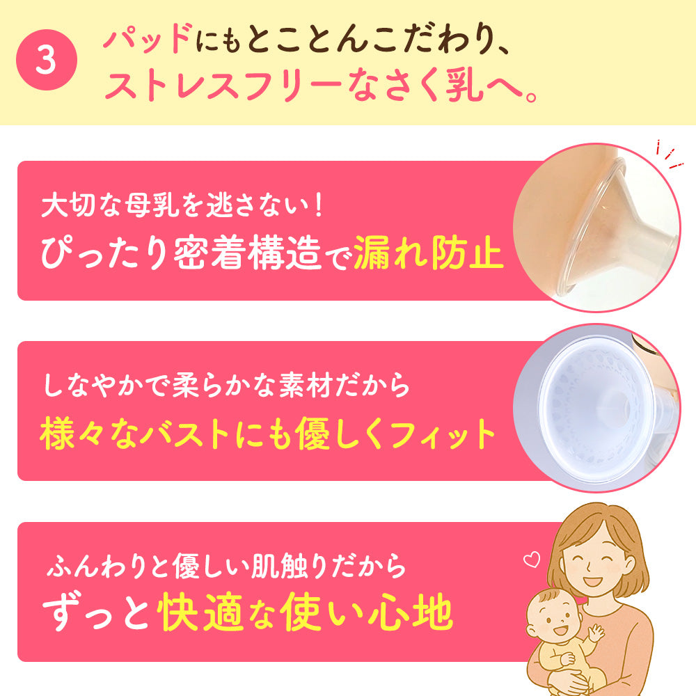 BabyGoo|電動さく乳器