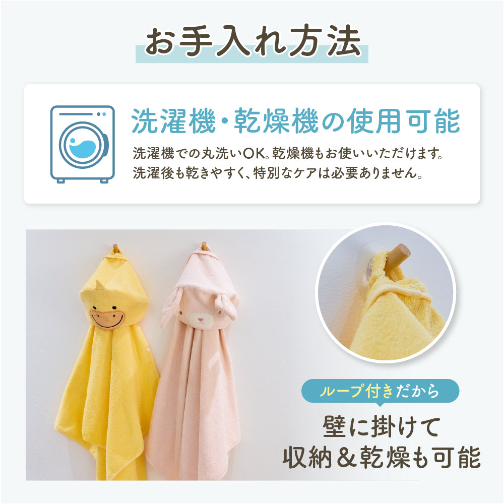 BabyGoo|ベビーバスローブ