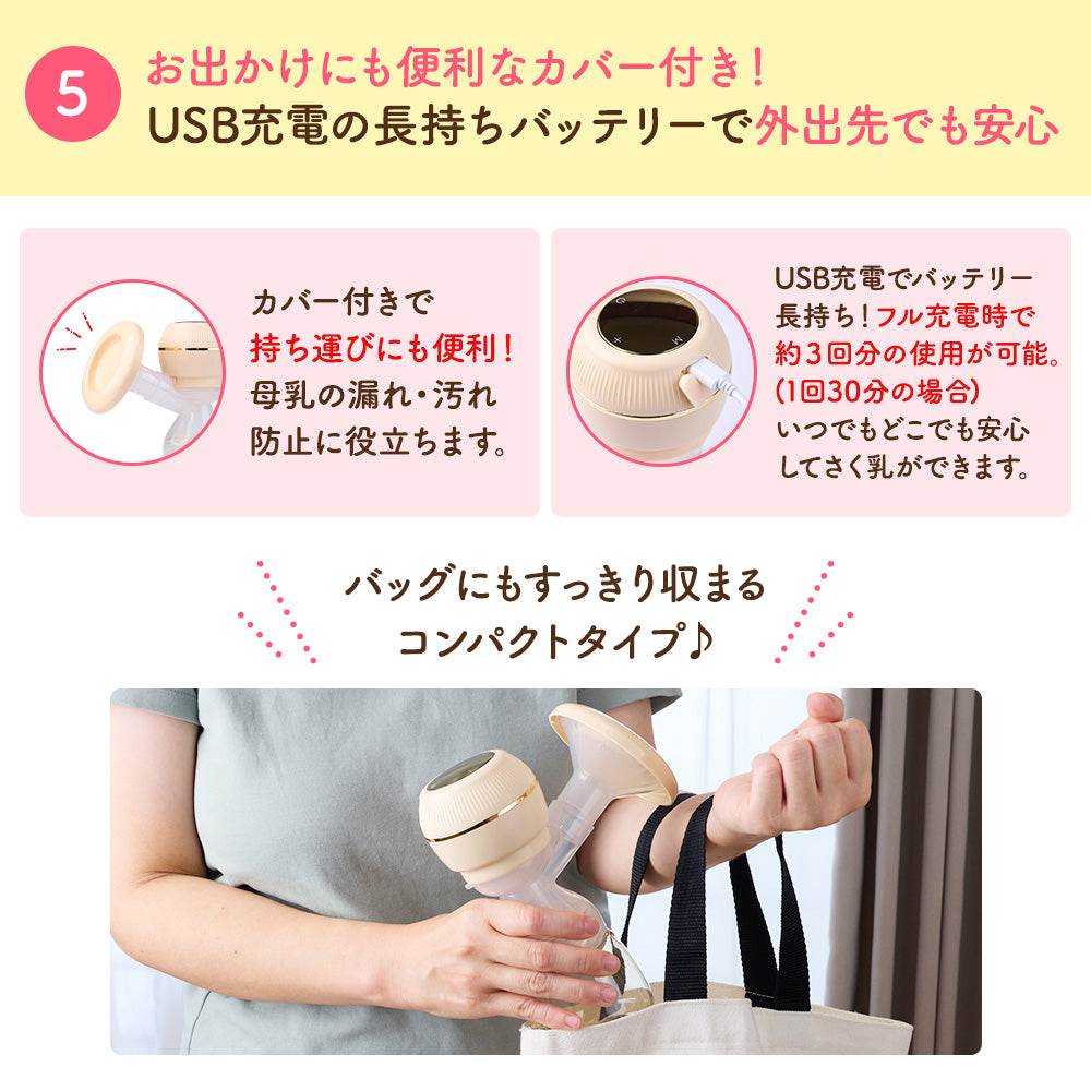 BabyGoo|電動さく乳器