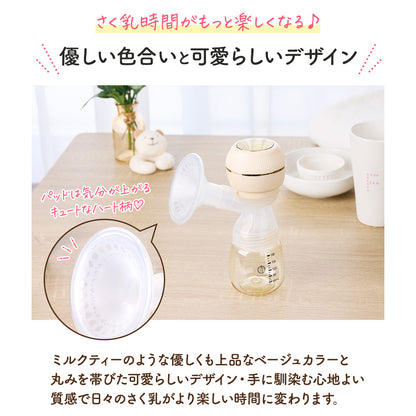 BabyGoo|電動さく乳器