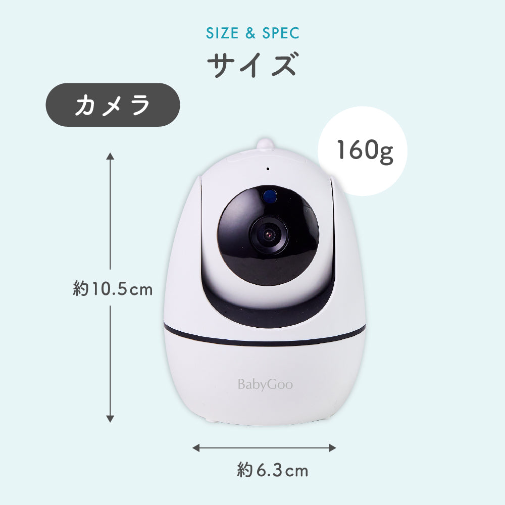 BabyGoo|ベビーモニター