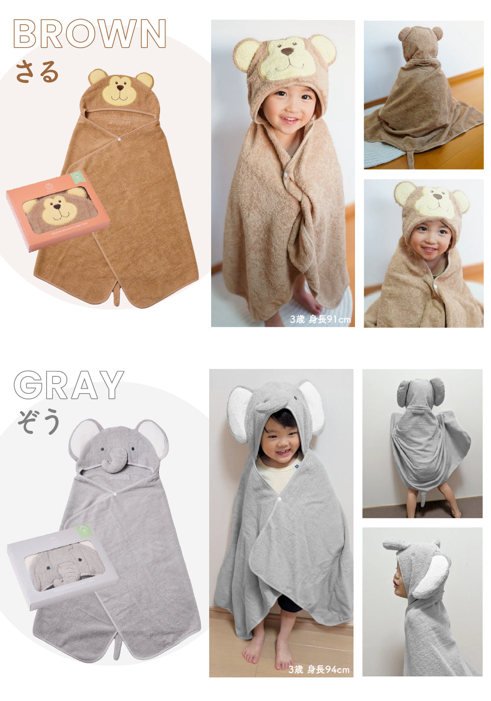 BabyGoo|ベビーバスローブ