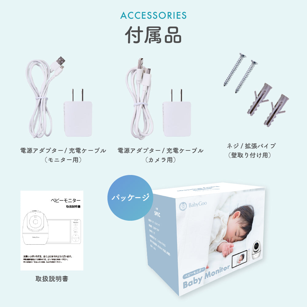 Baby Goo ベビーモニター BabyGoo|ベビーモニター – BabyGooオフィシャルショップ
