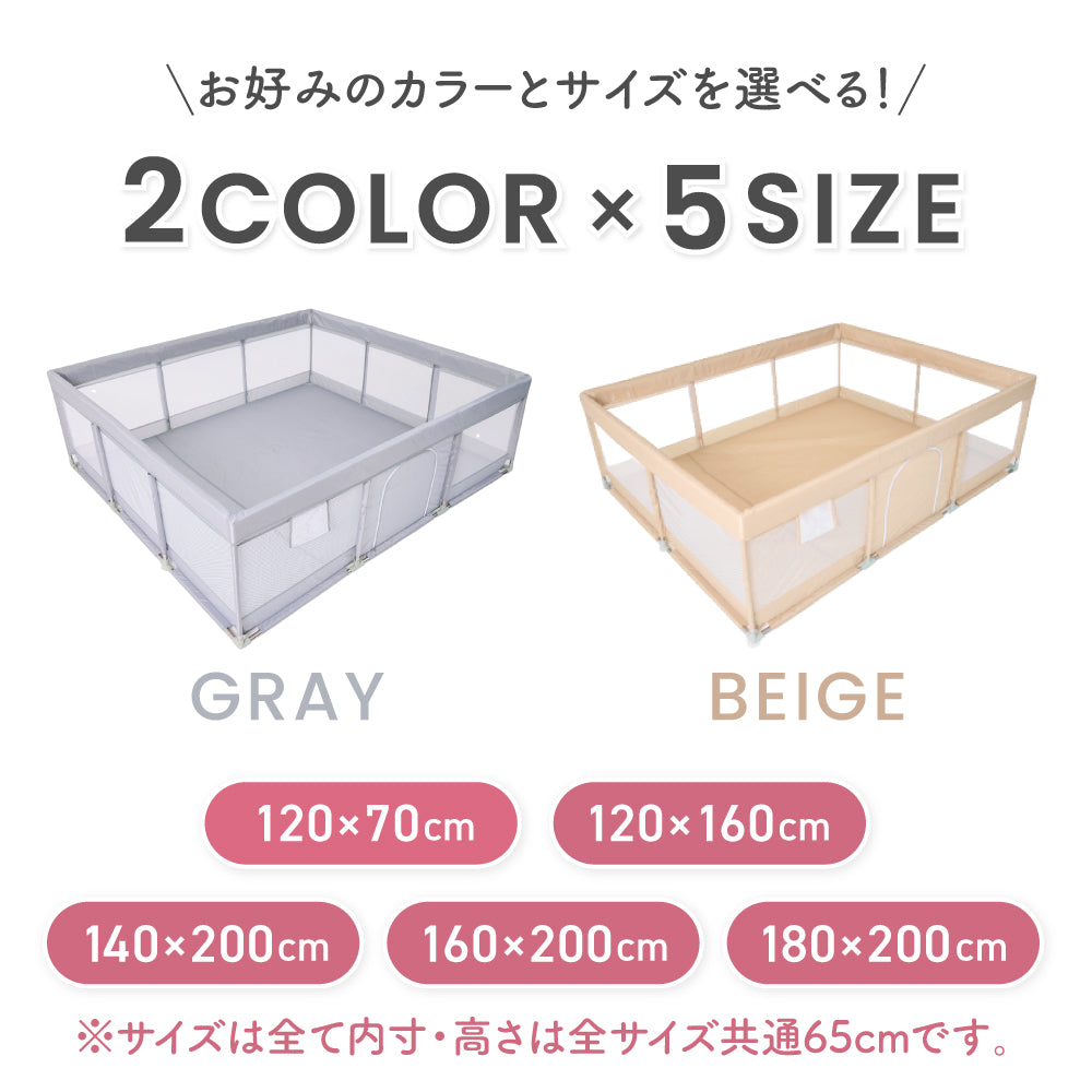 BabyGoo|メッシュベビーサークル