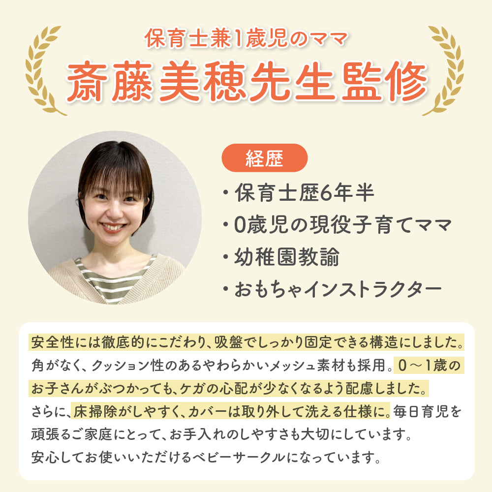 BabyGoo|メッシュベビーサークル