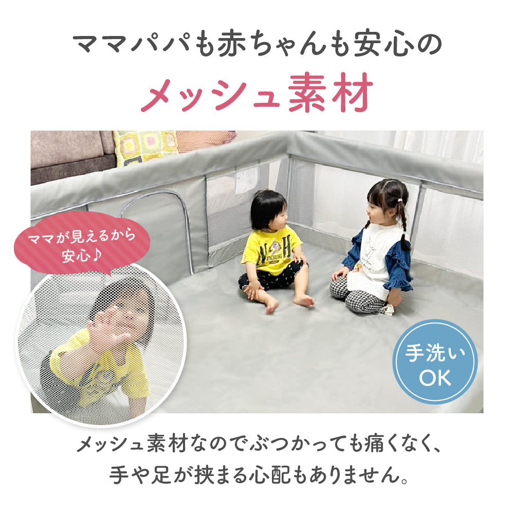 BabyGoo|メッシュベビーサークル