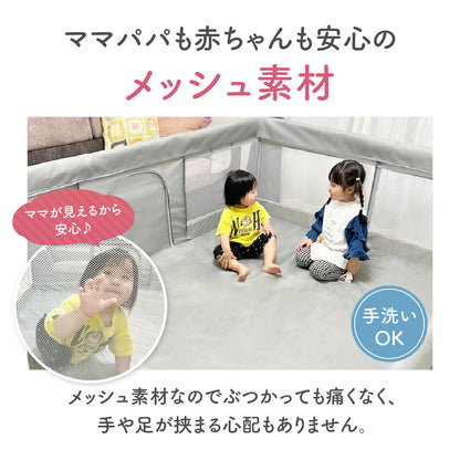 BabyGoo|メッシュベビーサークル