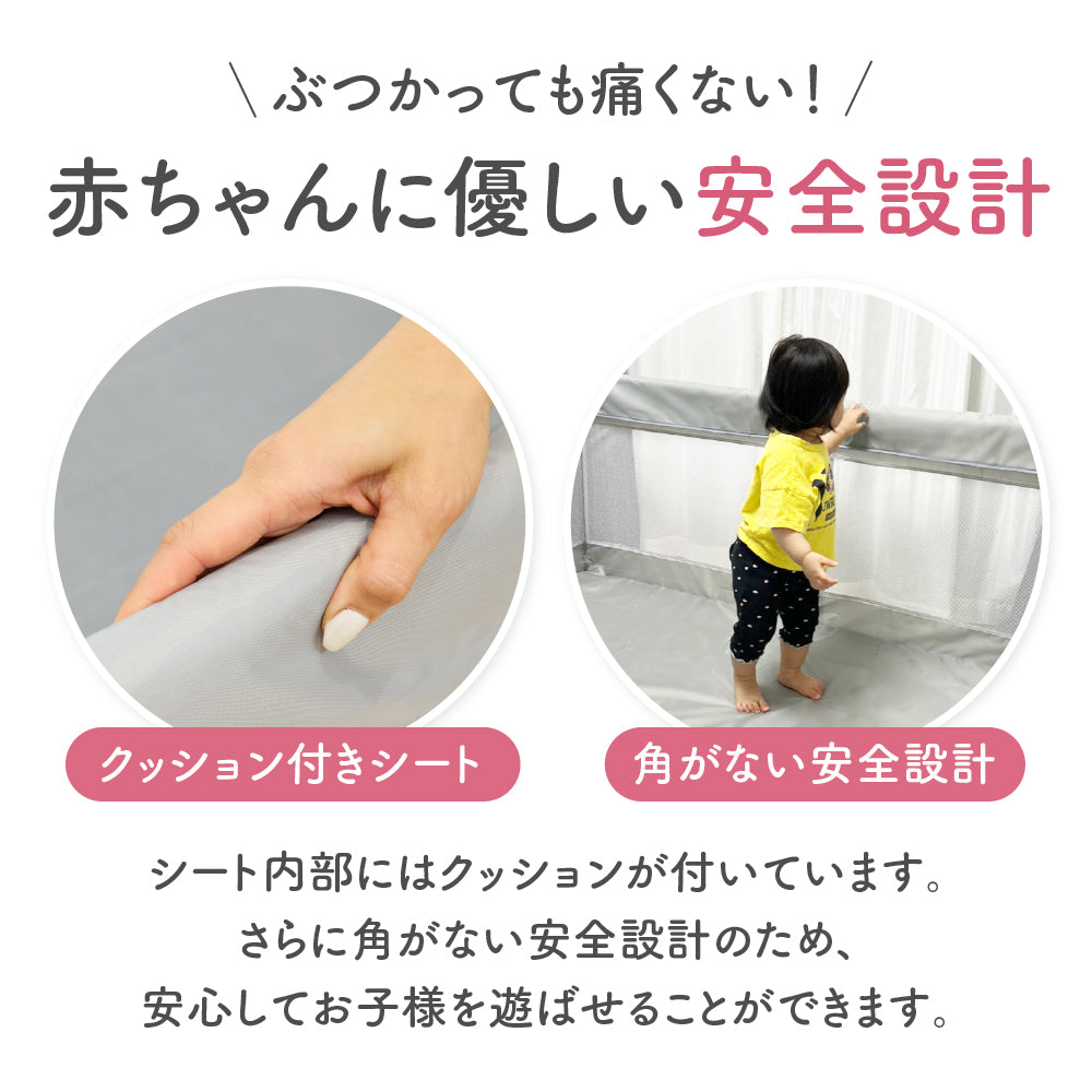 BabyGoo|メッシュベビーサークル