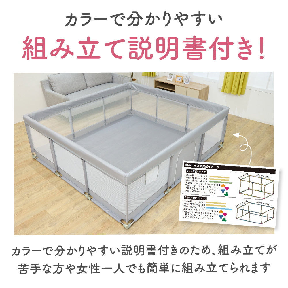 BabyGoo|メッシュベビーサークル