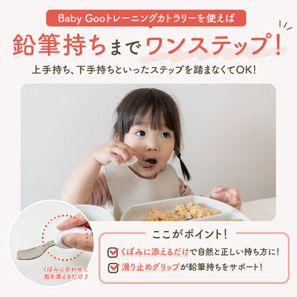 BabyGoo|ベビー カトラリー