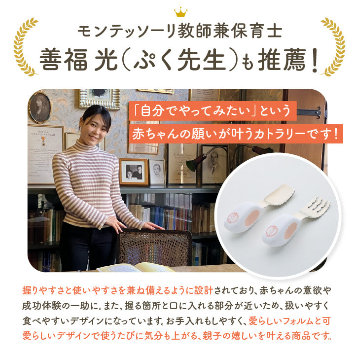 BabyGoo|ベビー カトラリー – BabyGooオフィシャルショップ