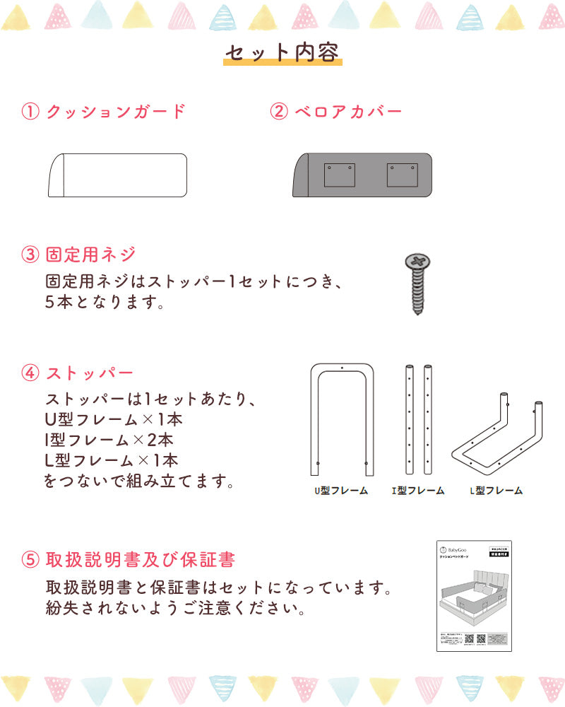 BabyGoo|クッションベッドガード – BabyGooオフィシャルショップ