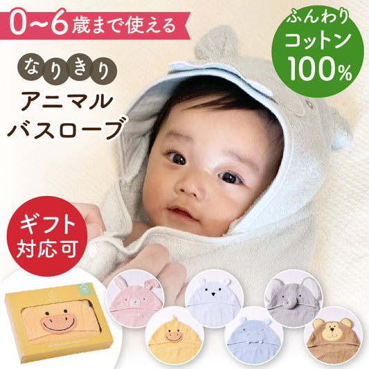 ベビーバスローブ 綿100％ バスタオル バスローブ フード付き キッズ ベビー 男の子 女の子 キッズポンチョ タオル ワンオペ プール お風呂 出産祝い プレゼント ギフト 安全検査済