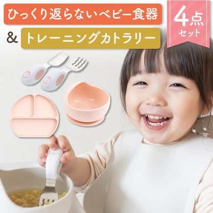 BabyGoo|ベビー食器プレミアム4点セット