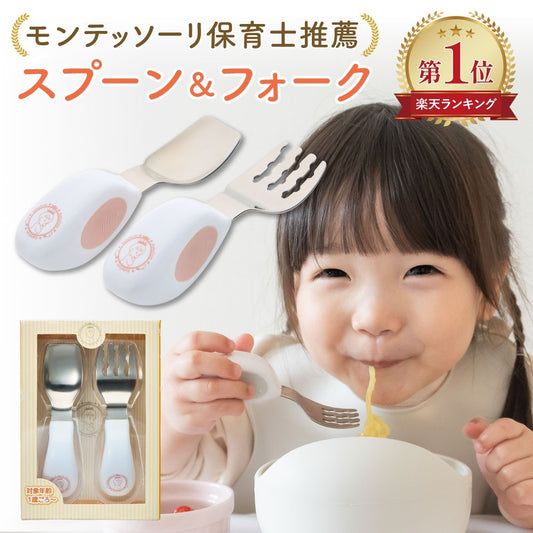 【楽天1位】【握りやすくて食べやすい】スプーン フォーク2点セット トレーニング 離乳食 子供 ベビー カトラリー 練習 持ち運び 出産祝い ギフト BabyGoo