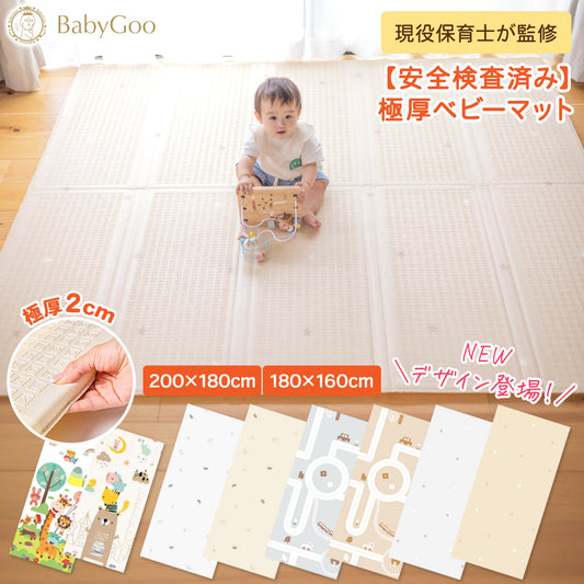 BabyGoo|おりたたみベビーマット