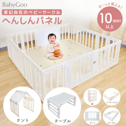 BabyGoo|へんしんパネル